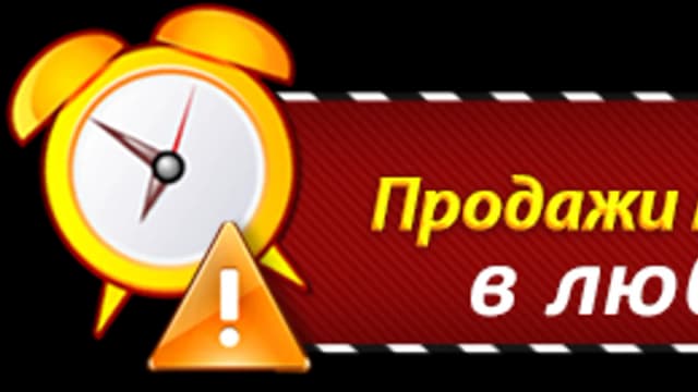 Обложка курса: Флиртов. распродажа курсов.. Площадка: Складчик