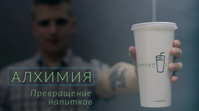 Обложка курса: [Фокусы] Алхимия [Фигасебе]. Площадка: Складчик