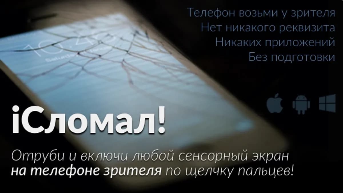 Обложка курса: [Фокусы] Сломал [Фигасебе]. Площадка: Складчик
