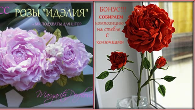 Обложка курса: (Фом) Цветочный рай. Площадка: Складчик