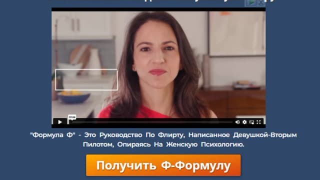 Обложка курса: Формула флирта [Winggirlmethod]. Площадка: Складчик