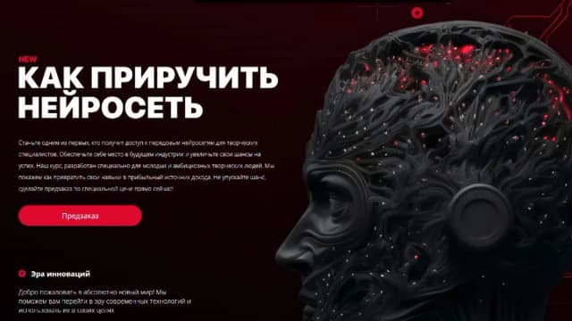 Обложка курса: [Freemax] Как приручить нейросеть (Максим Русаков). Площадка: Складчина.biz
