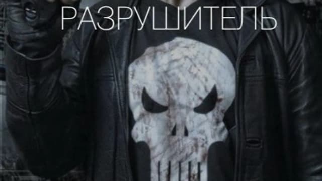Обложка курса: Фрейм Разрушитель [Виктор Орлов]. Площадка: Складчик
