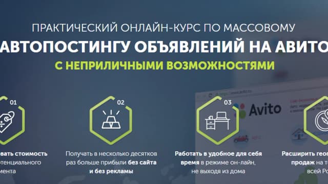 Обложка курса: FRODER - Реальный авито. Площадка: Складчик