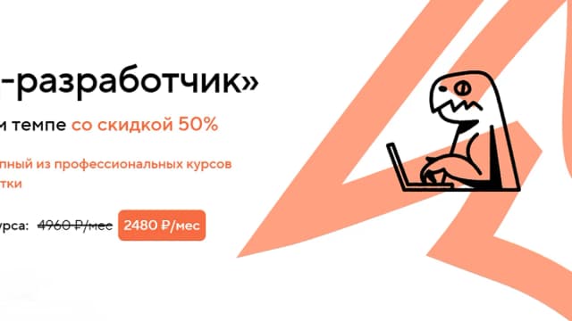 Обложка курса: Фронтенд-разработчик [НТМL Academy]. Площадка: Складчик