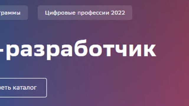 Обложка курса: Frontend-разработчик [Сбер университет]. Площадка: Складчик