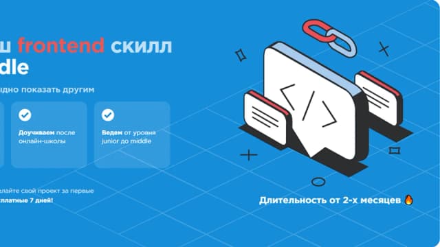 Обложка курса: Frontend-разработчик [YKul]. Площадка: Складчик