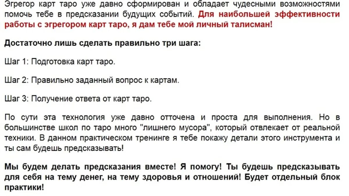 Обложка курса: Гадание на таро. Площадка: Складчик