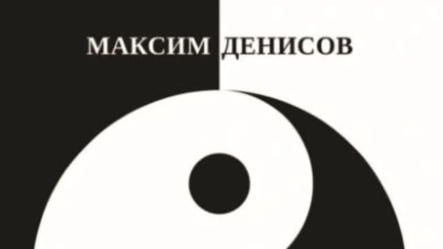 Обложка курса: Гармония [Максим Денисов]. Площадка: Складчик
