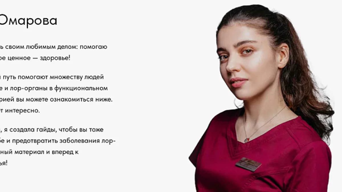 Обложка курса: Гайморит [Маржанат Омарова]. Площадка: Складчик