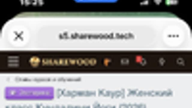 Обложка курса: Где искать сохраненные закладки???. Площадка: Sharewood