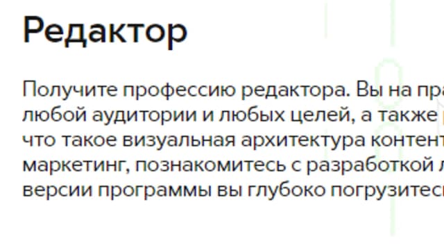 Обложка курса: [GeekBrains] Редактор. Площадка: Складчина.biz