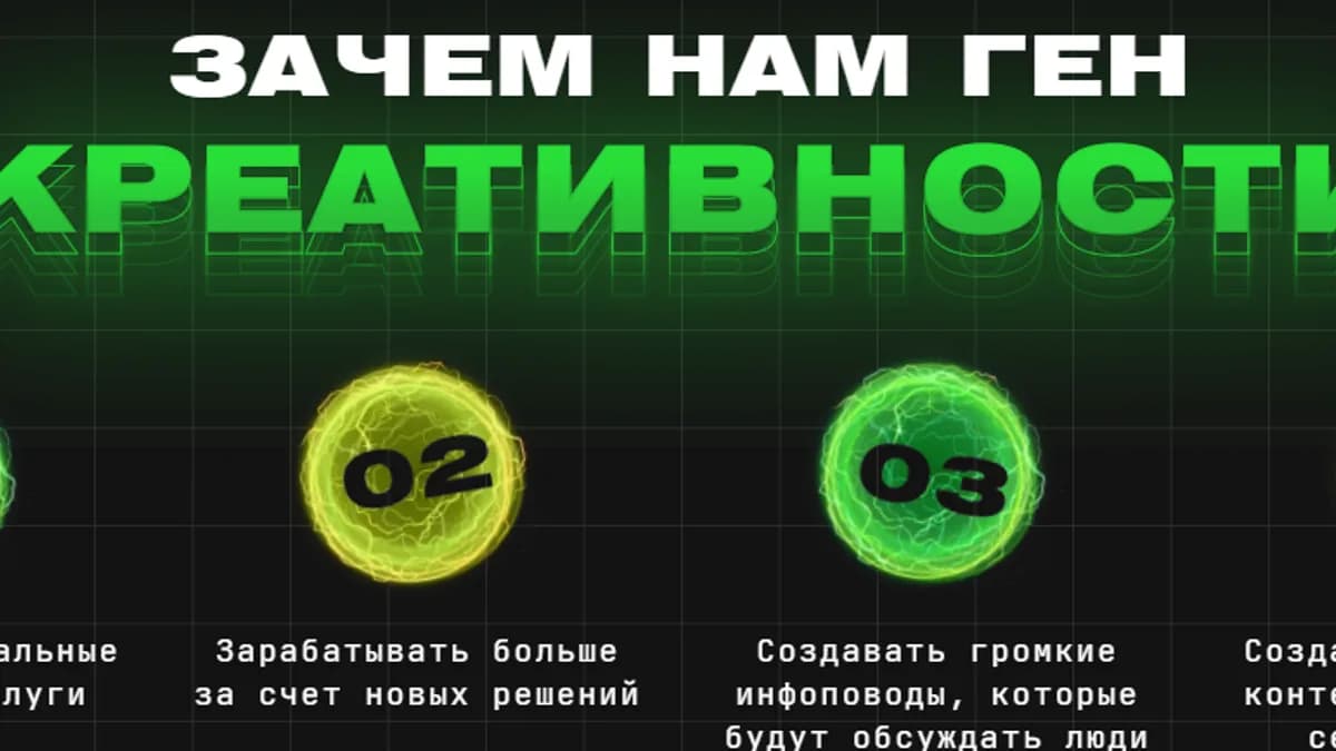 Обложка курса: Ген креативности [Ян Сташкевич]. Площадка: Складчик