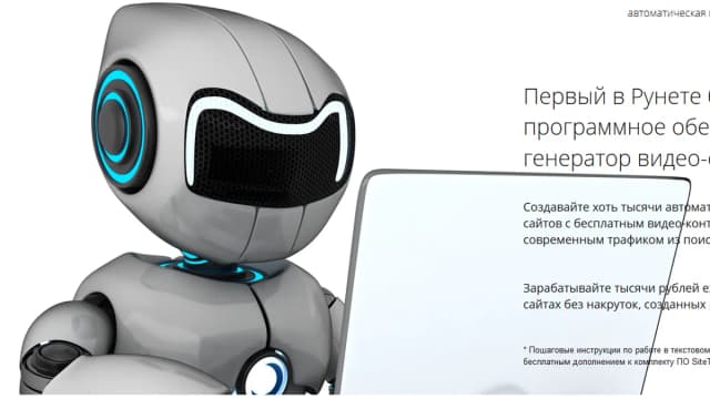 Обложка курса: Генератор видео-сайтов. Площадка: Складчик