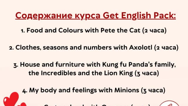 Обложка курса: Get English Pack [TeachersHood]. Площадка: Складчик