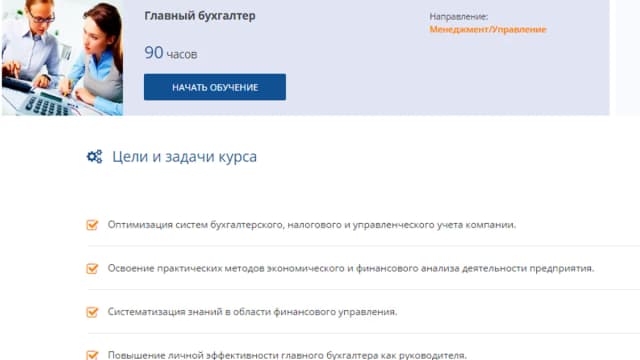 Обложка курса: Главный бухгалтер(MBA). Площадка: Складчик