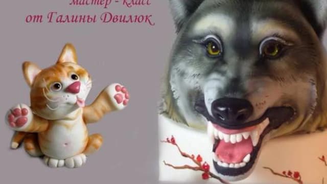 Обложка курса: Глаза для сладких фигурок и 3-D тортов (Галина Двилюк). Площадка: Складчина.biz