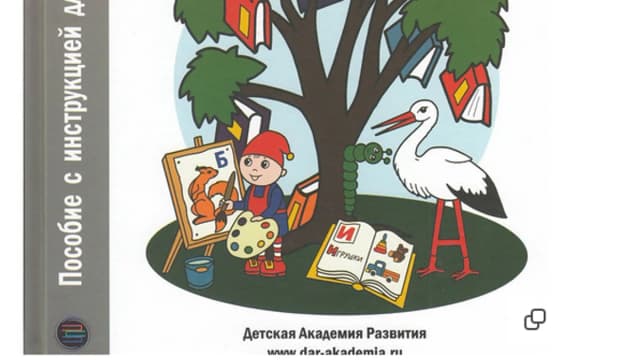 Обложка курса: Глобальное чтение. Букварь + комплект карточек [Дарья Сухова]. Площадка: Складчик