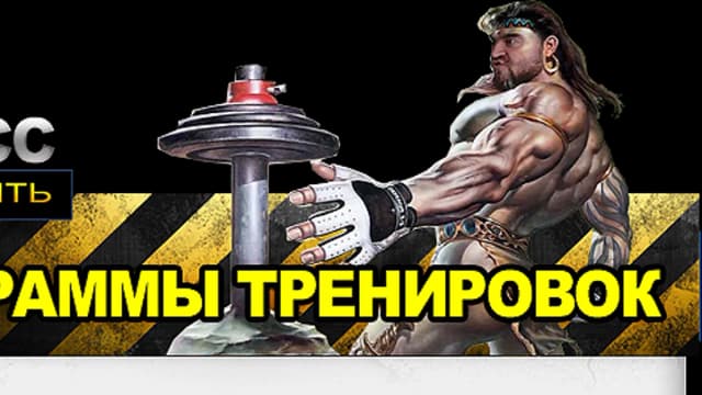 Обложка курса: Годные Программы Тренировок - Денис Борисов aka fit4life. Площадка: Складчик