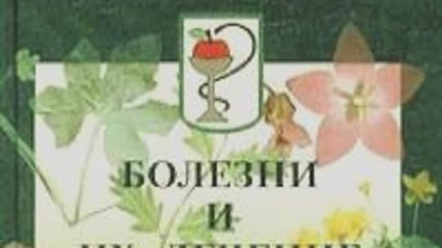Обложка курса: Гомеопатия для всей семьи. Площадка: Складчик