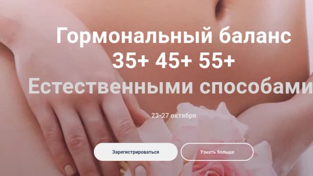Обложка курса: Гормональный баланс [Екатерина Оксенюк]. Площадка: Складчик