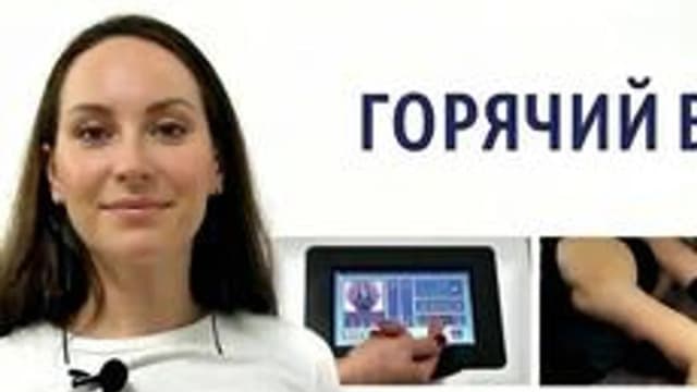 Обложка курса «Горячий вакуум КИМ 8» на Stepik