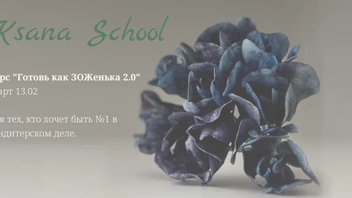 Обложка курса: Готовь как ЗОЖенька 2.0 (2025) [Ksana School] [Оксана Печникова]. Площадка: Складчик
