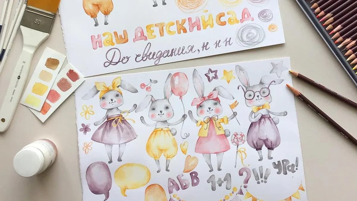 Обложка курса: [Графика] Набор акварелек Солнечные зайчики [Ксения Фёдорова]. Площадка: Складчик