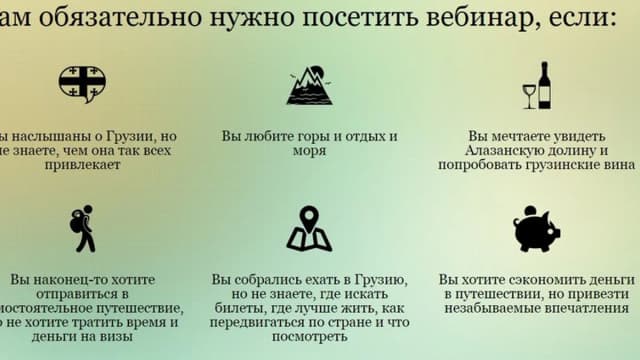 Обложка курса: Грузия для самостоятельных путешественников. Площадка: Складчик