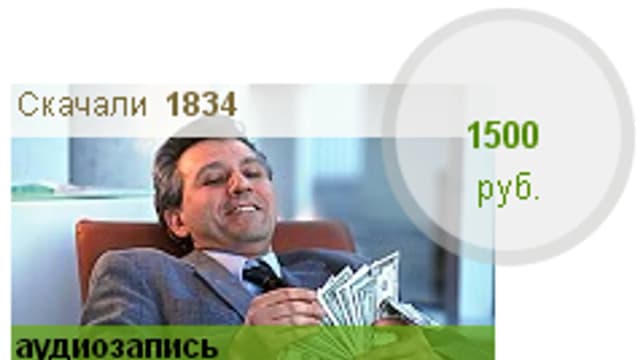 Обложка курса: Гуру продаж (Аудиогипноз) [Повтор]. Площадка: Складчик