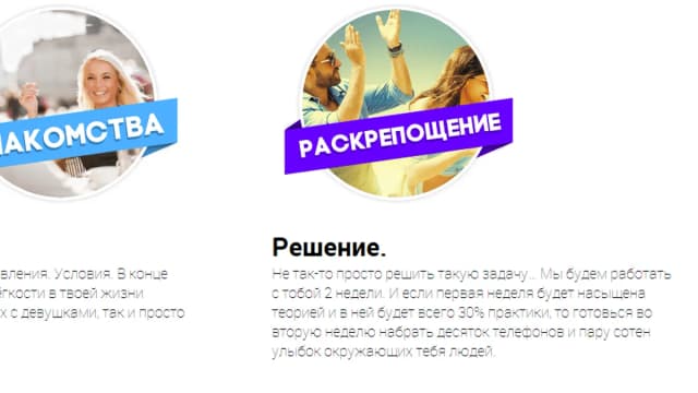 Обложка курса: Гусарский тренинг от TheMoscowPrank. Площадка: Складчик