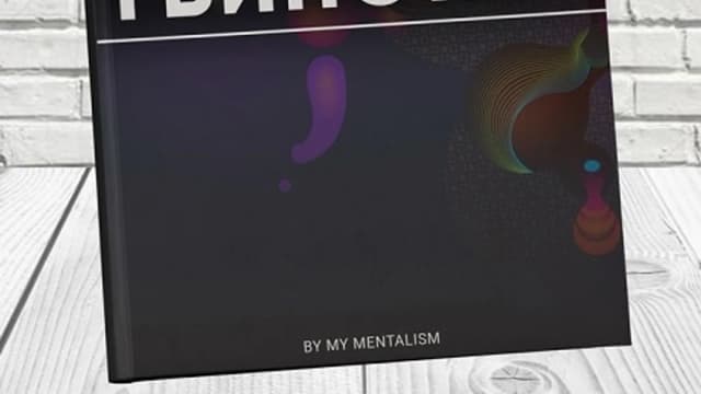 Обложка курса: Гвинстан [my mentalism]. Площадка: Складчик