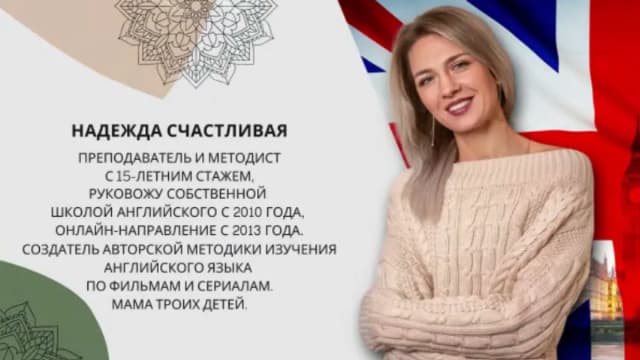 Обложка курса: [Happy Hope] Весенний Марафон (Надежда Счастливая). Площадка: Складчина.biz