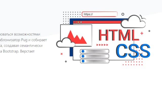 Обложка курса: [Hexlet.io] Профессия Верстальщик. Площадка: Складчик