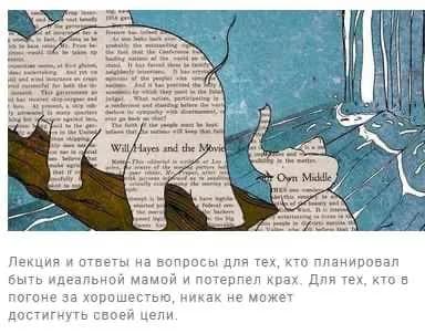 Обложка курса « Хорошие и плохие мамы»