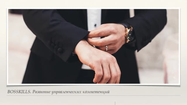 Обложка курса: [HRedu] Личная эффективность. Личный бренд (Алёна Август). Площадка: Складчина.biz