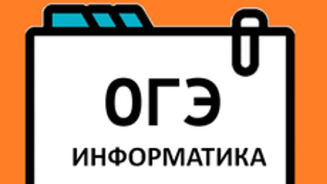 Обложка курса «И26» на Stepik
