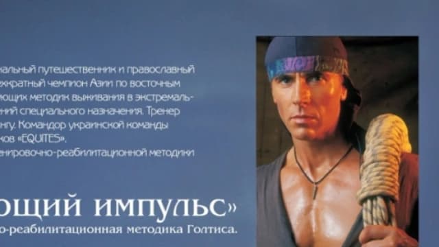 Обложка курса: Иcцeляющий Импyльс. Мастер-класс. Площадка: Складчик