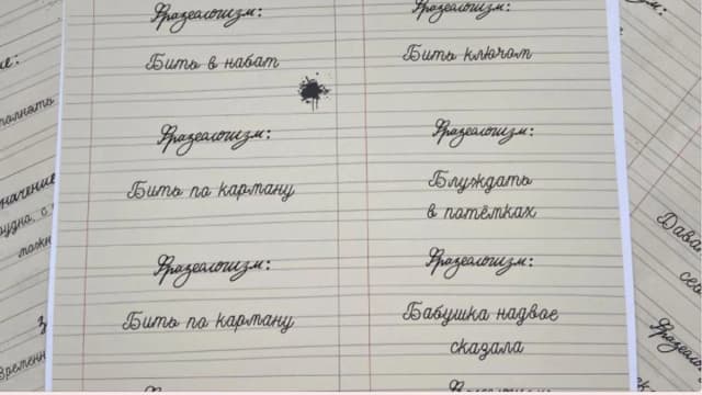 Обложка курса: Игра «Фразеологизмы» [nauchu_russkomu]. Площадка: Складчик