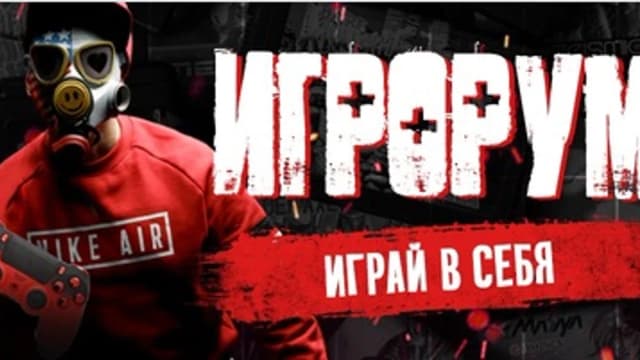 Обложка курса: ИгроРум [Тимур Кадыров]. Площадка: Складчик