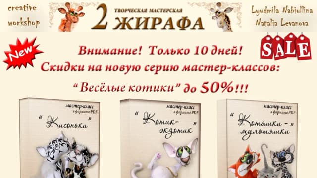 Обложка курса: [Игрушки] Домашняя экзотика 3МК. Площадка: Складчик