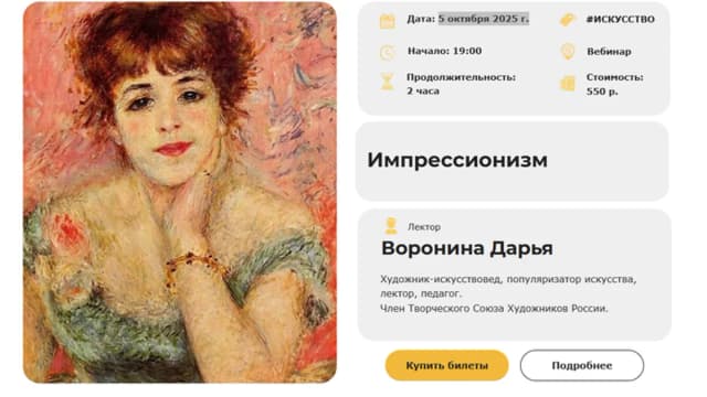 Обложка курса: Импрессионизм [Умные люди] [Дарья Воронина]. Площадка: Складчик