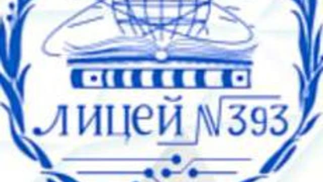 Обложка курса «Информатика 393 (8 класс)» на Stepik