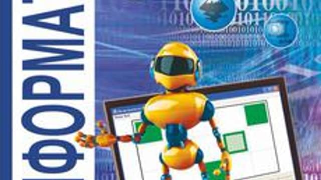 Обложка курса «Информатика, 7 класс» на Stepik