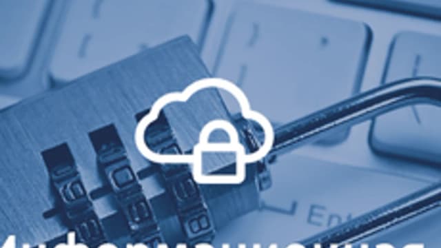 Обложка курса «Информационная безопасность данных» на Stepik