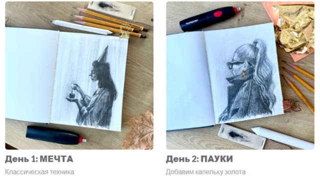 Обложка курса: Inktober 2023 [Dari art] [Дарья Долгополова]. Площадка: Складчик