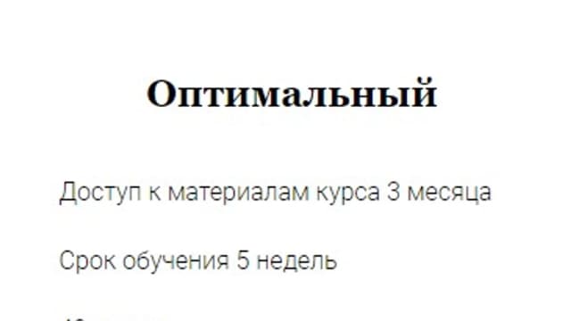 Обложка курса: Инста админ [Клёмина Оксана]. Площадка: Складчик