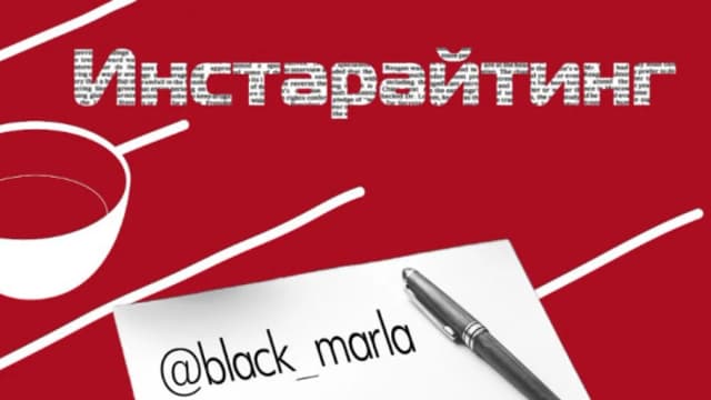 Обложка курса: Инстарайтинг (Лилия Нилова). Площадка: Складчина.biz