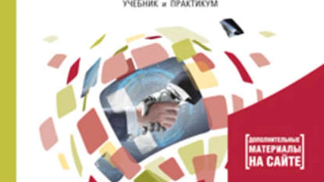 Обложка курса: Интеллектуальные системы и технологии. Площадка: Складчик