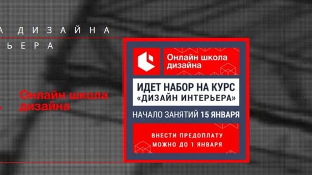 Обложка курса: Интенсив Дизайн интерьера 3в1. Площадка: Складчик